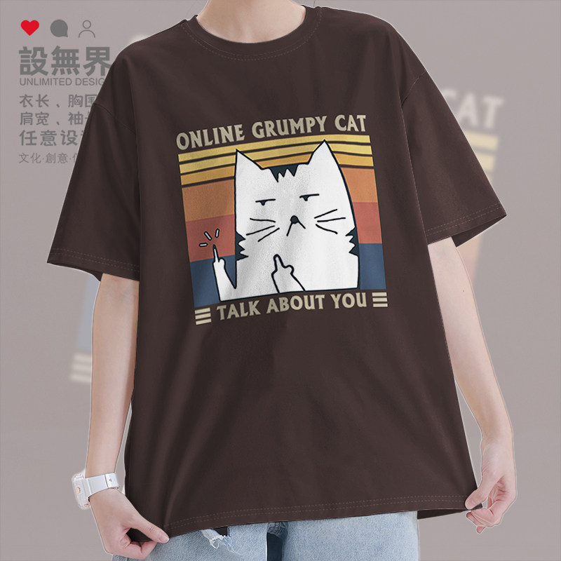 暴躁猫咪在线蔑视眼神趣味短袖T恤男女个性潮牌体恤夏0015设 无界