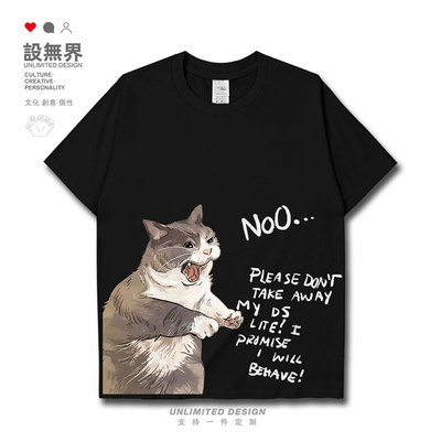 萌宠尖叫猫咪表情包可爱短袖T恤