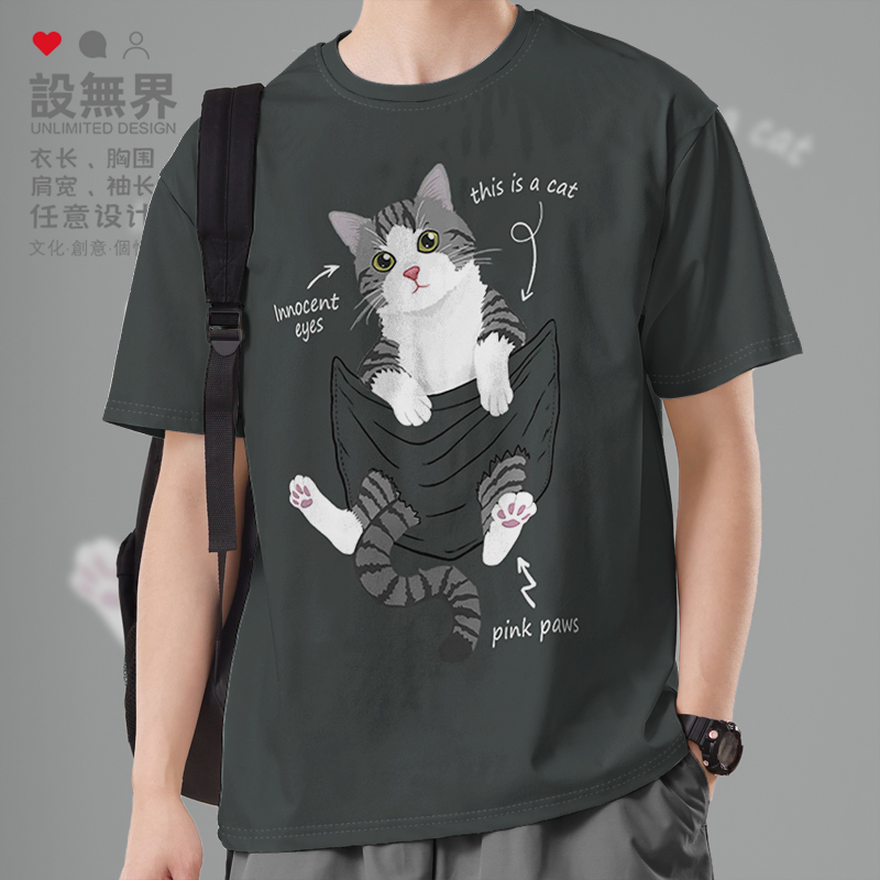 美短起司猫口袋猫咪萌宠短袖T恤