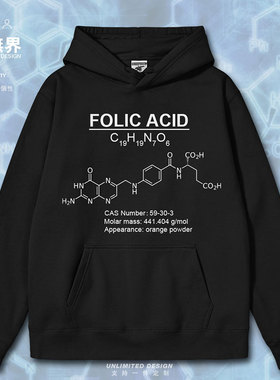 叶酸folic acid维生素B9化学分子式连帽卫衣男女宽松春装设 无界