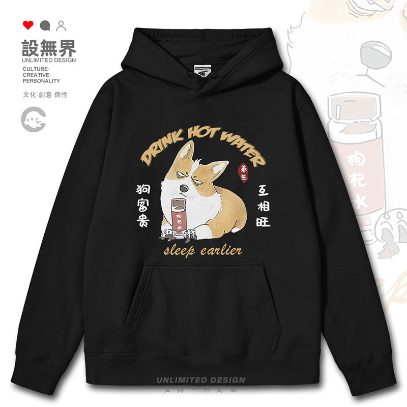 狗狗趣味文字狗富贵互相连帽卫衣