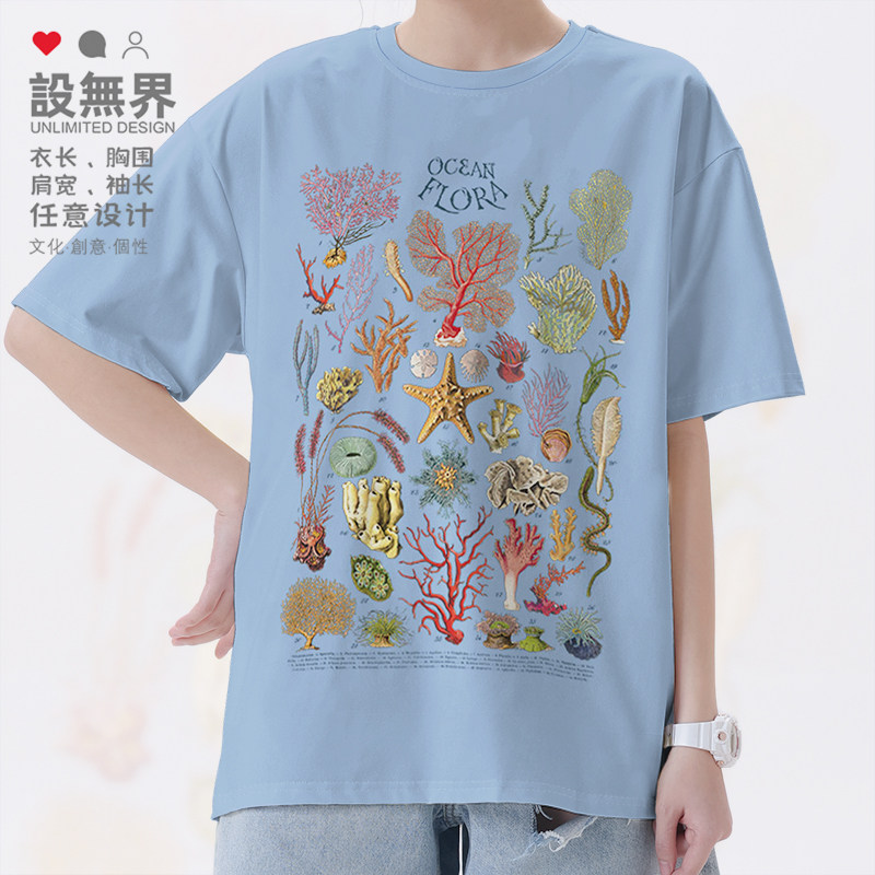 海洋珊瑚群植物学科图鉴知识知识短袖T恤男女纯棉体恤夏潮设 无界