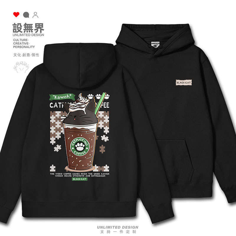 黑猫咖啡可爱趣味吸猫原连帽卫衣