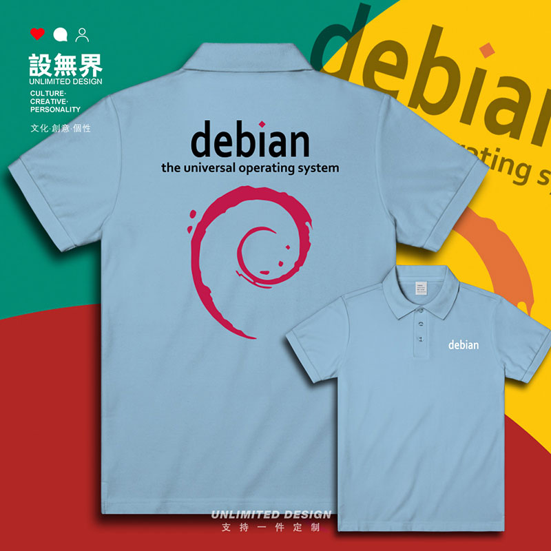 程序员debian编程linux操作POLO