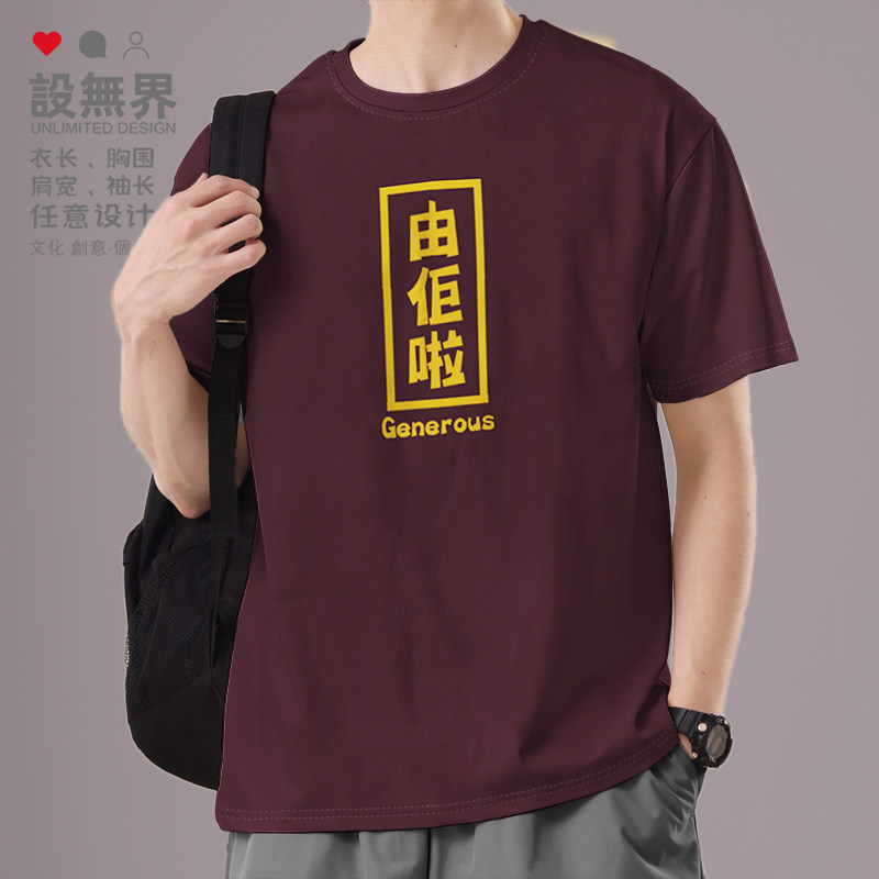 简约粤语文化口头禅由他啦广州话短袖T恤男女体恤夏装0010设 无界