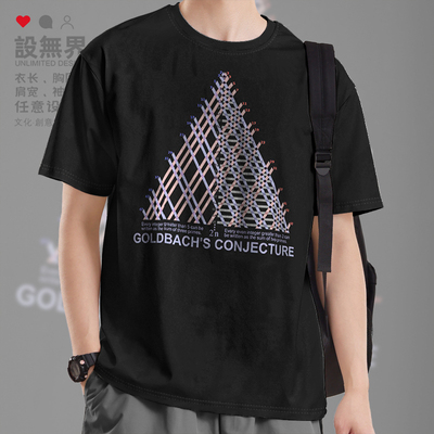 哥德巴赫猜想Goldbachs短袖T恤