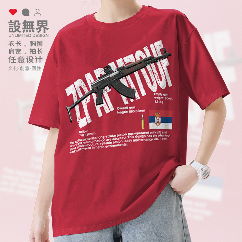 民用版ZPAP M70UF南斯拉夫突击步枪短袖T恤男女体恤夏0018设 无界