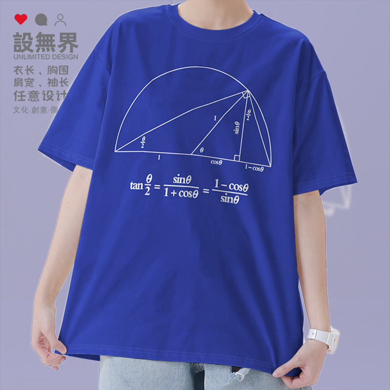 欧拉定理三角函数公式学短袖T恤