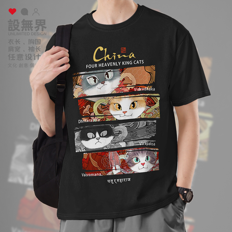 原创四大天王祥瑞猫咪中短袖T恤