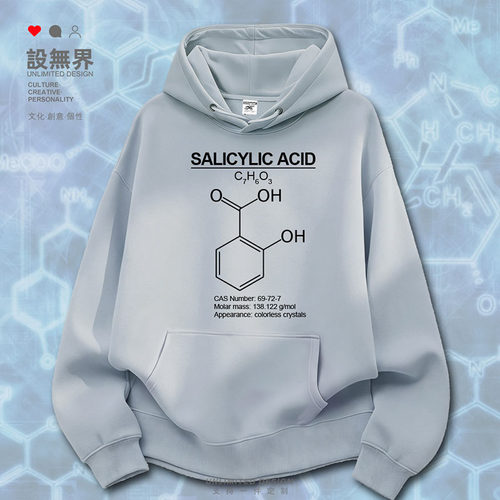 水杨酸Salicylicacid有机酸卫衣