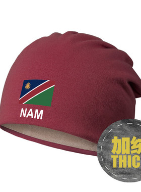 纳米比亚Namibia包头帽防风睡加绒堆堆帽子男女保暖头巾冬设 无界