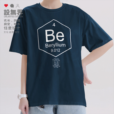 化学元素铍Be周期表符号r短袖T恤