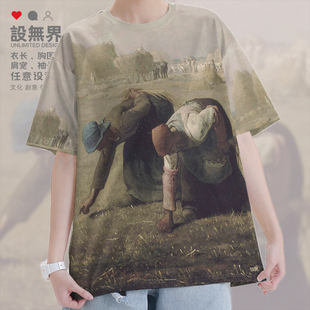 世界名画系列拾穗者红磨坊 无界 舞会速干T恤男女宽松夏衣服潮设