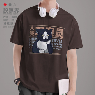 人类观察员猫咪困惑表情包短袖T恤男女个性潮牌夏体恤0015设 无界