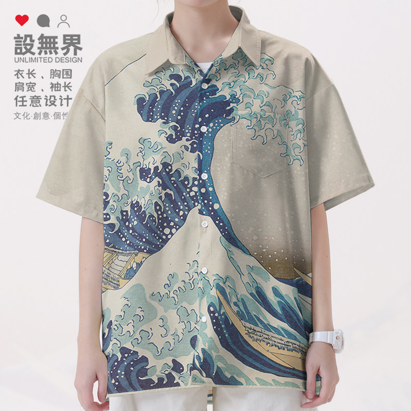 世界名画日本神奈川冲浪里海浪波浪清凉短袖衬衫男女衣服设 无界