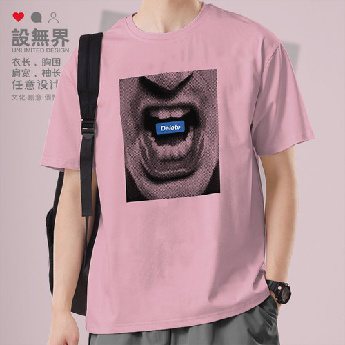 程序员删除DELETE猿呐喊短袖T恤
