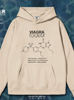伟哥小蓝丸Viagra西地那芬化学分子式生物男女连帽卫衣春设 无界