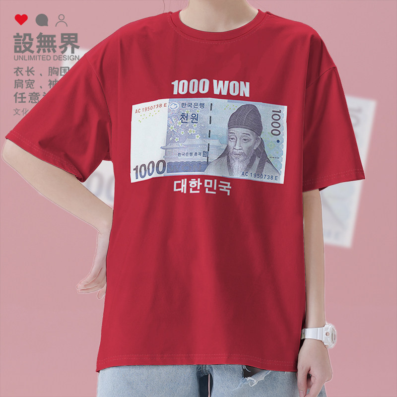 韩元1000KRW韩国恶搞货币Won趣味纯棉短袖T恤男女半袖衣服设 无界