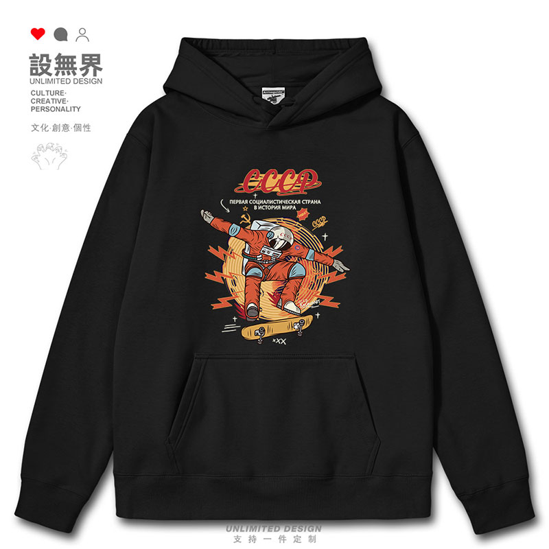 苏联CCCP宇航员星球滑板连帽卫衣