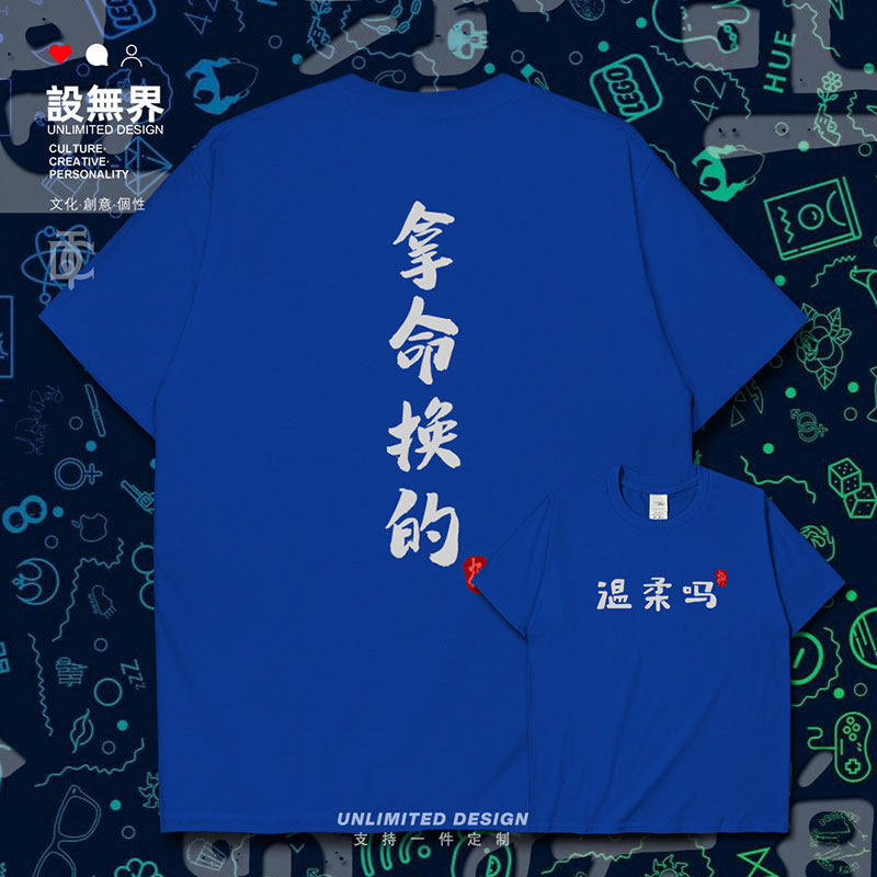 丧系网抑云文案温柔吗抑郁恶搞短袖t恤男女文字上衣夏0005设 无界