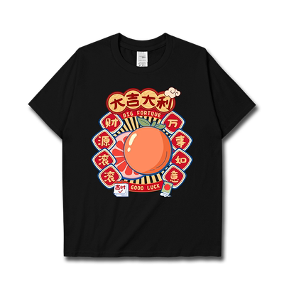 大吉大利发财暴富万事如短袖T恤