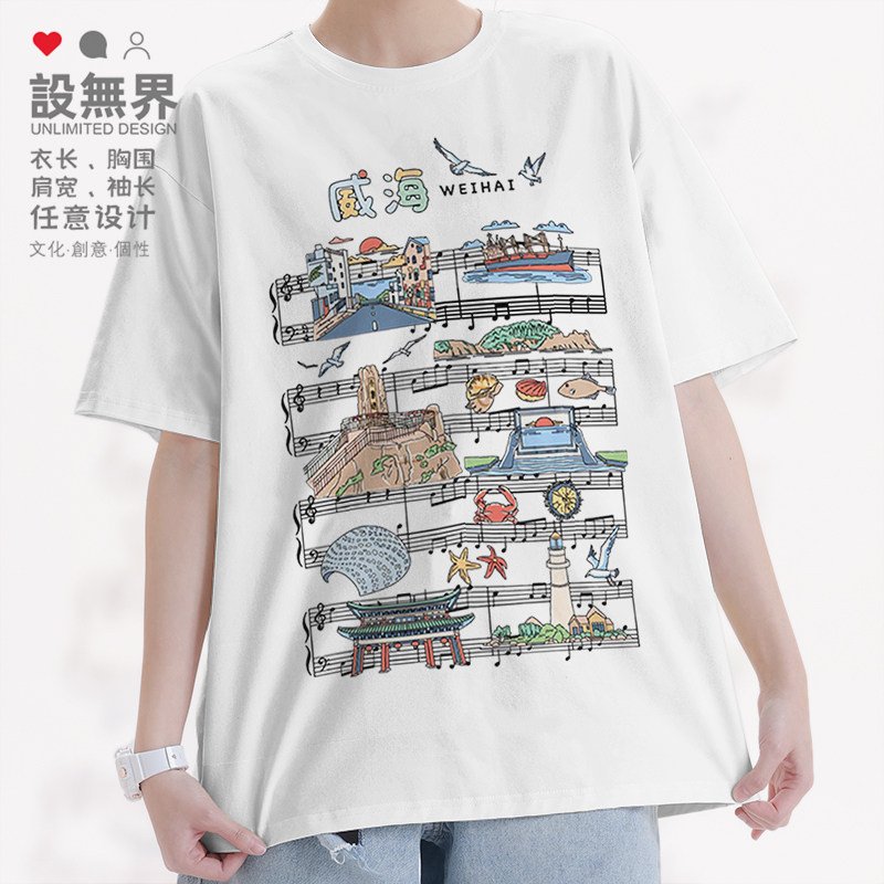 山东威海成山头海滨灯塔布鲁T恤