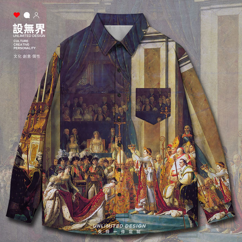 世界名画拿破仑一世加冕台岑祭坛画长袖衬衫男女衬衣衣服 设无界