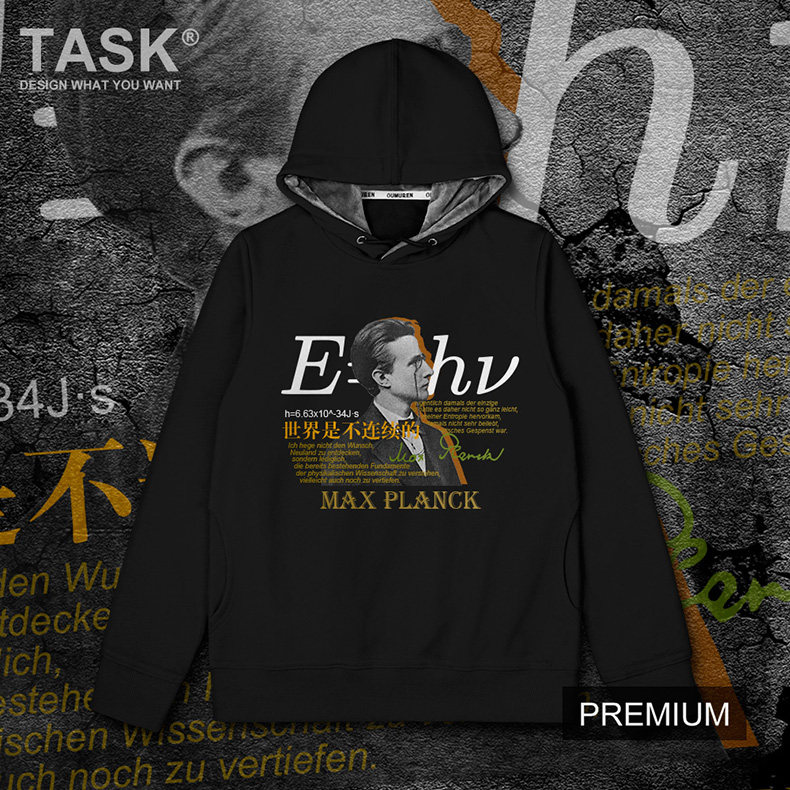 设无界物理学家马克斯普朗克max Planck名言连帽卫衣男女