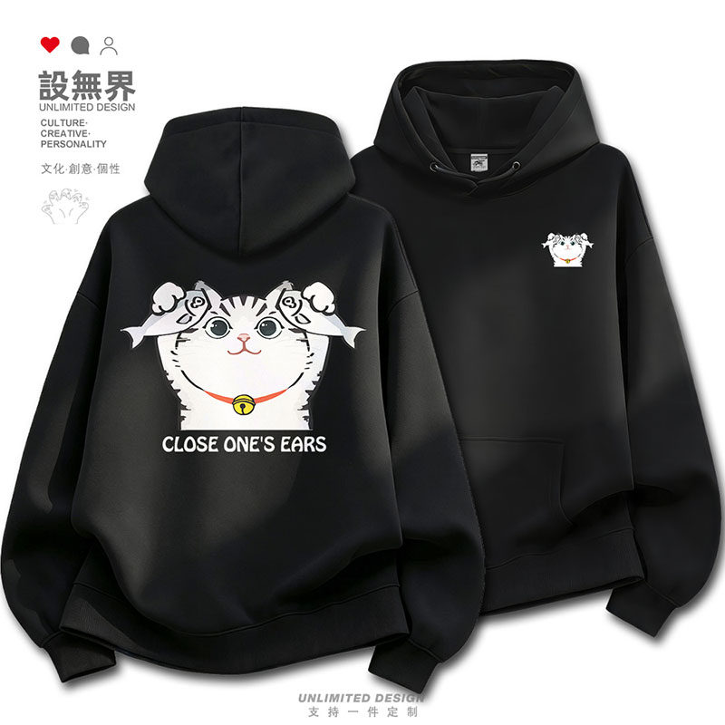 原创呆萌猫咪摸鱼捂耳朵不听卫衣图片