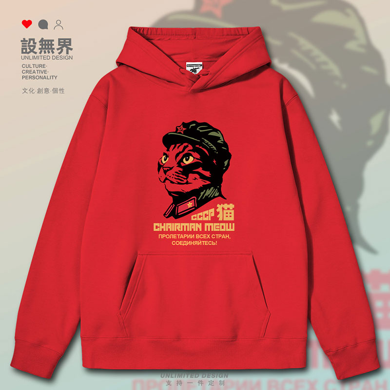 可爱狸花猫咪头像CCCP苏连帽卫衣