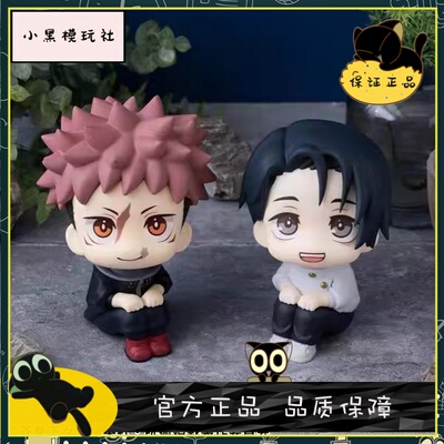 ［小黑］MegaHouse MH 咒术回战 乙骨忧太 虎杖悠仁lookup二弹
