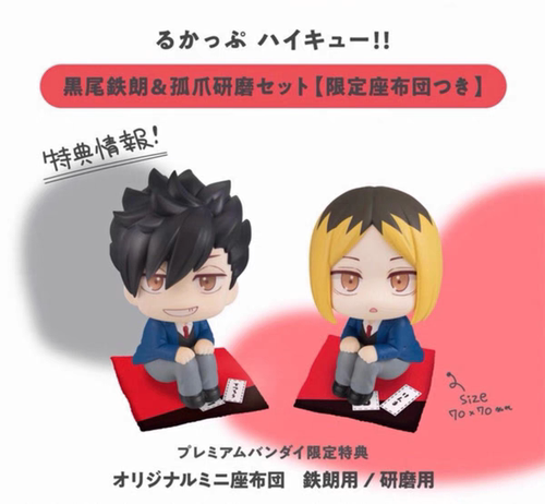 ［小黑］MegaHouse MH 排球少年 孤爪研磨黑尾铁朗lookup抬头望