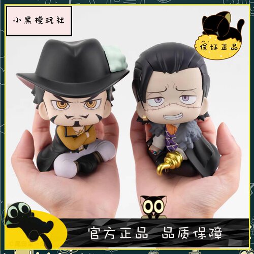 ［小黑］Megahouse LOOKUP航海王 克洛克达尔 鹰眼海贼王摆件手办