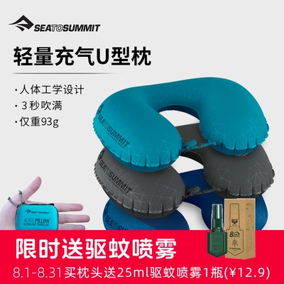 seatosummit充气U型枕STS枕头高铁飞机睡觉便携旅行护颈椎枕脖枕