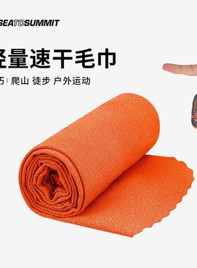 seatosummit速干毛巾sts Airlite户外登山徒步旅行便携吸汗大毛巾