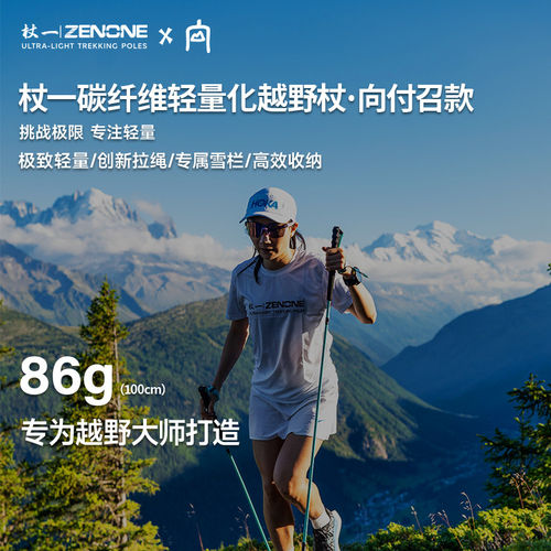 杖一登山杖Z2501向付召款碳素折叠越野杖登山徒步越野轻量化手杖