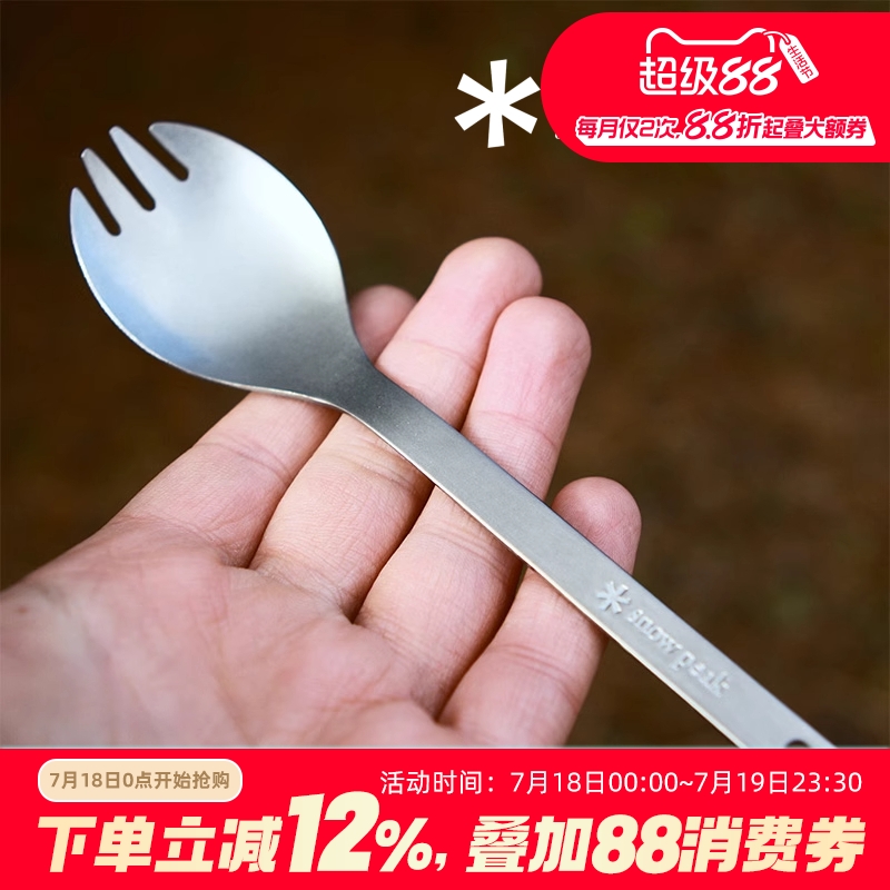 SnowPeak雪峰钛勺户外露营多功能钛叉勺便携餐具调羹SCT-004/125