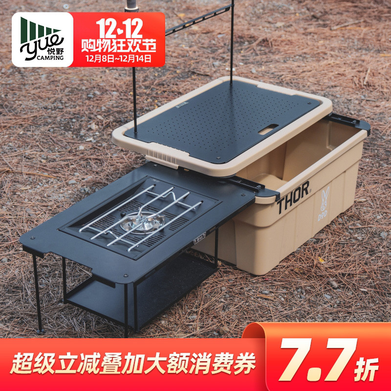 THOR收纳箱配件滑轨盖板索尔箱子igt拓展MG户外露营箱一体改装桌