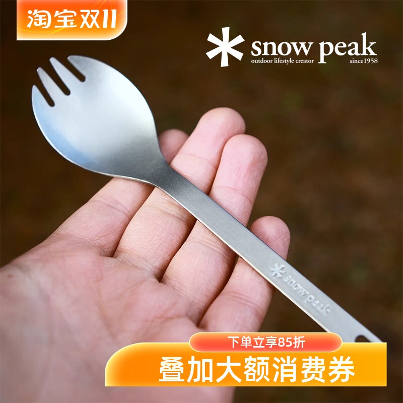 SnowPeak雪峰钛勺户外露营多功能钛叉勺便携餐具调羹SCT-004/125