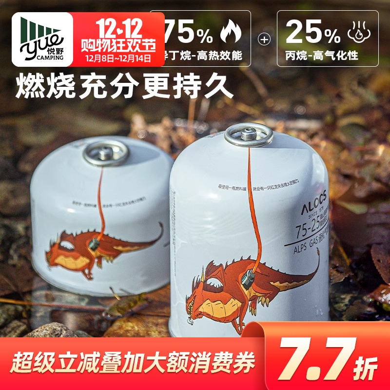 爱路客红龙高山气罐户外扁气罐便携式野外露营炊具丙烷丁烷燃气瓶