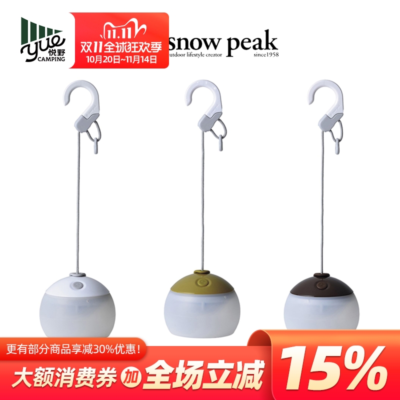 snowpeak雪峰户外露营灯LED灯笼花挂绳氛围灯帐篷装饰ES-070/071