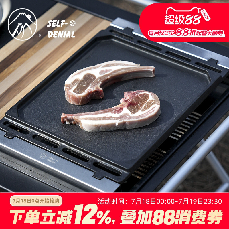 诧祭户外露营铸铁烧烤盘IGT桌改装烤盘适配雪峰GS-450/暴风炉配件