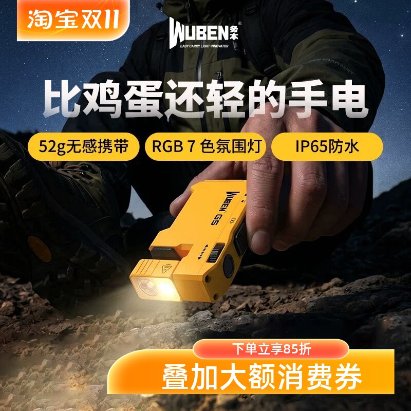 务本G5便携灯磁吸EDC强光手电筒RGB红蓝闪登山头戴灯户外充电防水