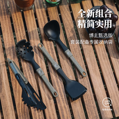 Awada户外炊具套装硅胶铲勺折叠锅铲汤勺便携轻量露营厨具不伤锅