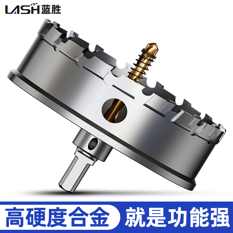 德国工艺合金开孔器钻头套装打孔神器金属不锈钢专用石膏板筒灯75