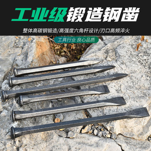 德国进口水泥扁凿子250长带胶套尖头平头钢凿錾子凿墙工具石工凿