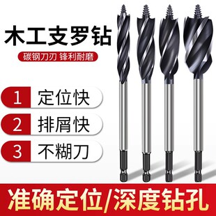 德国进口木工支罗钻四槽四刃木工钻头加长六角柄门锁抽屉开孔扩孔