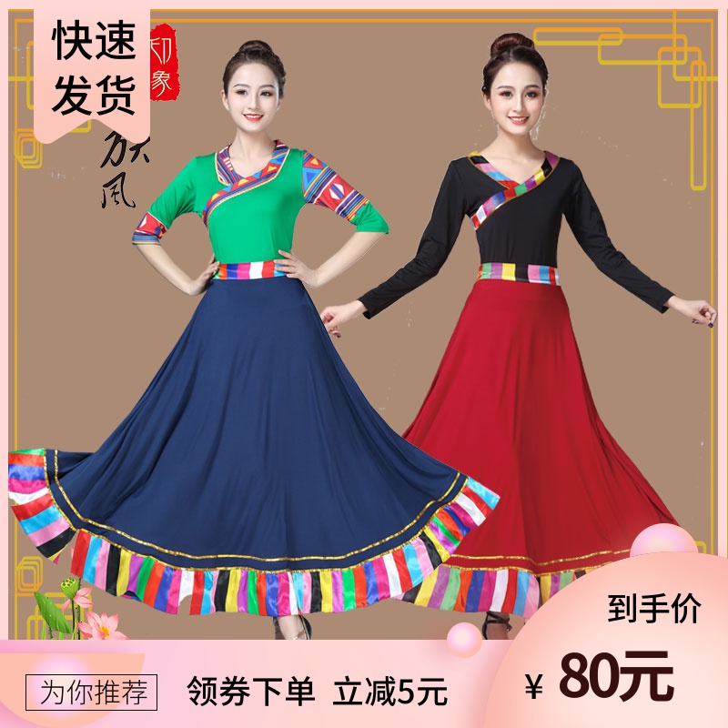 广场舞拉萨衣服新款水袖卓玛民族风大摆裙藏族舞蹈演出服装女成人