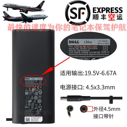 原装戴尔130W小圆口充电器XPS15 9530 9550 9560 M3800电源适配器