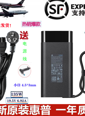 原装惠普HP135W充电器19.5V6.9A DC8200 8000 7900电源适配器